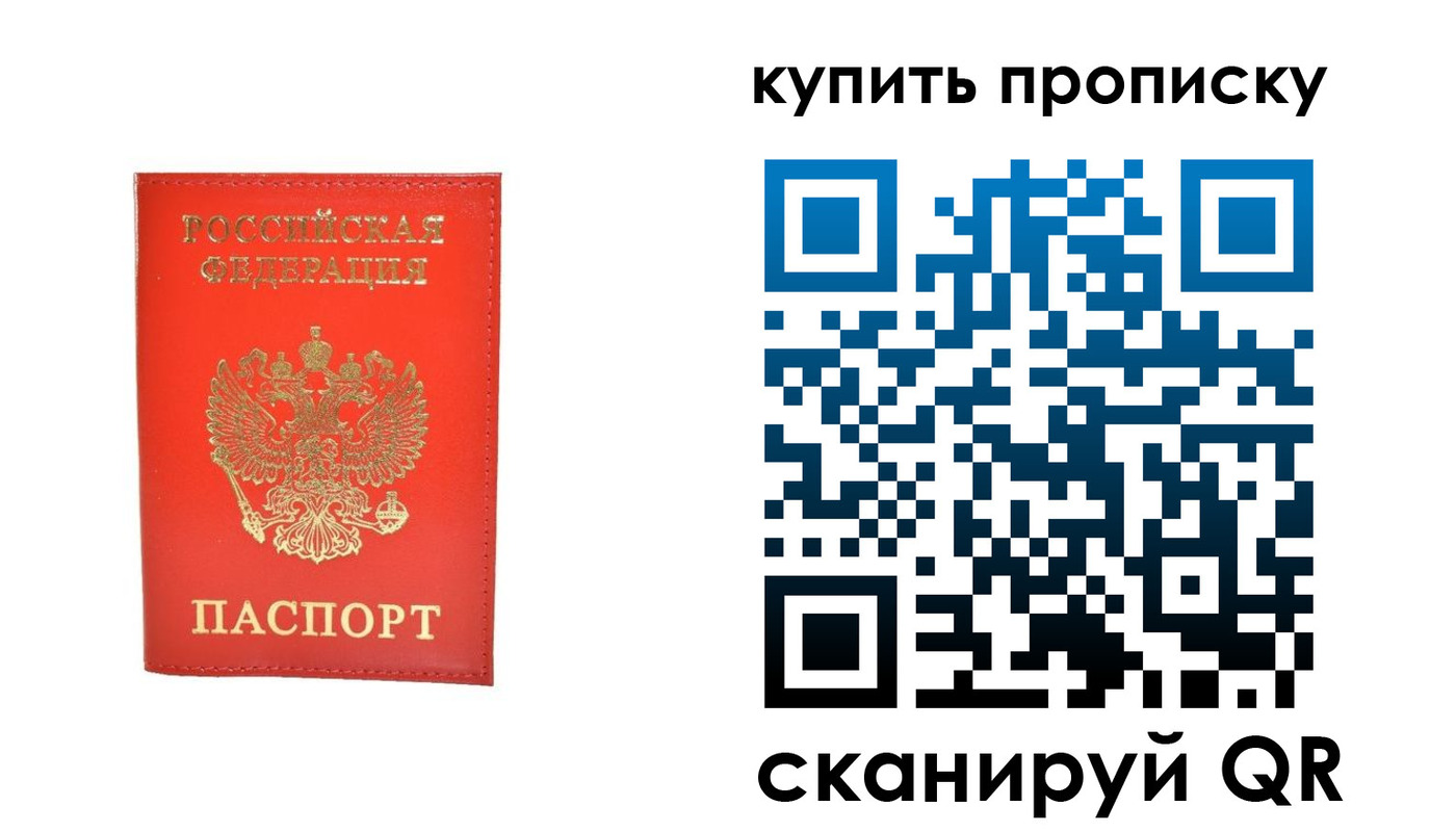 временная регистрация законно в Ершове