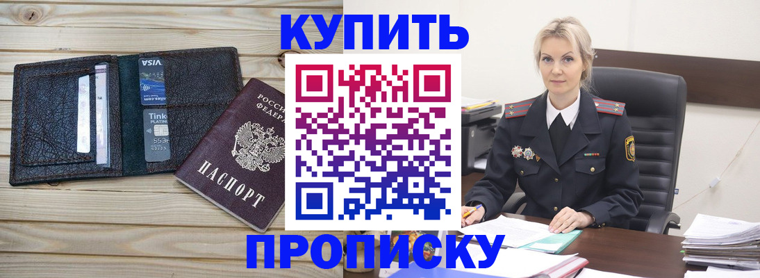 временная регистрация законно в Ершове