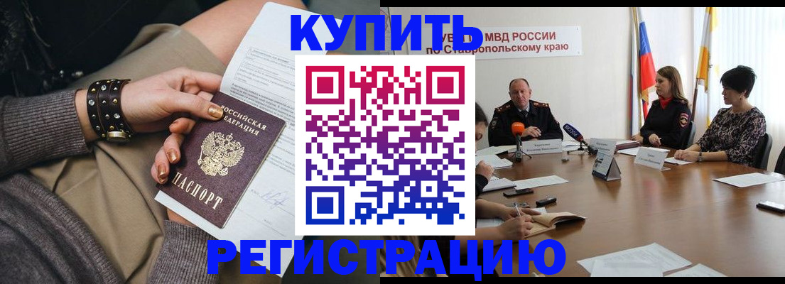временная регистрация в Ершове