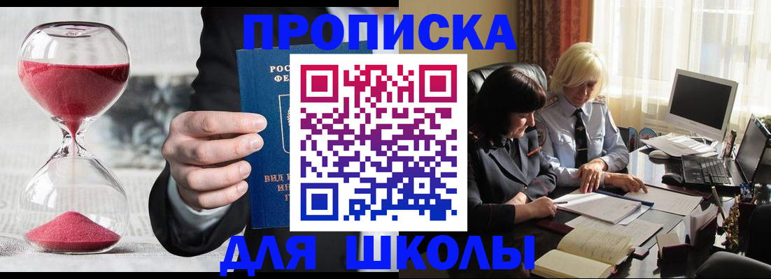 временная регистрация в Ершове