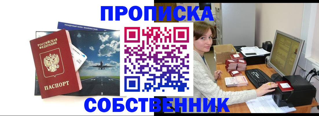 временная регистрация поиск в Ершове