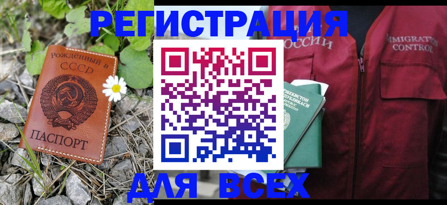 прописка поиск в Ершове