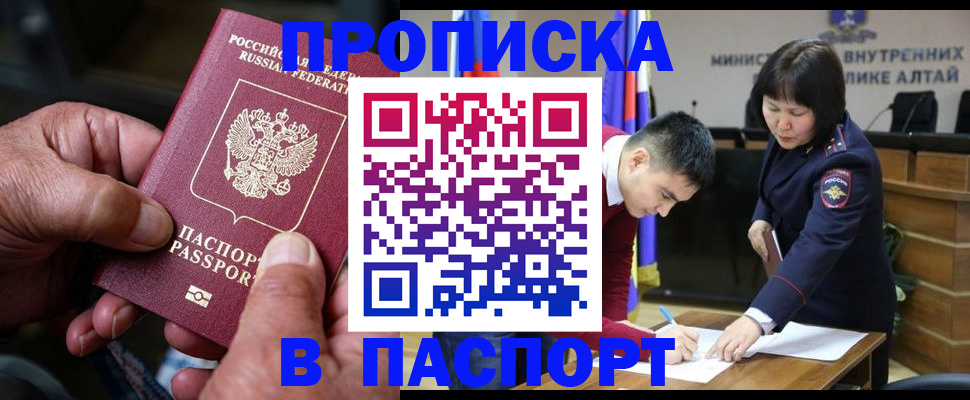 временная регистрация поиск в Ершове