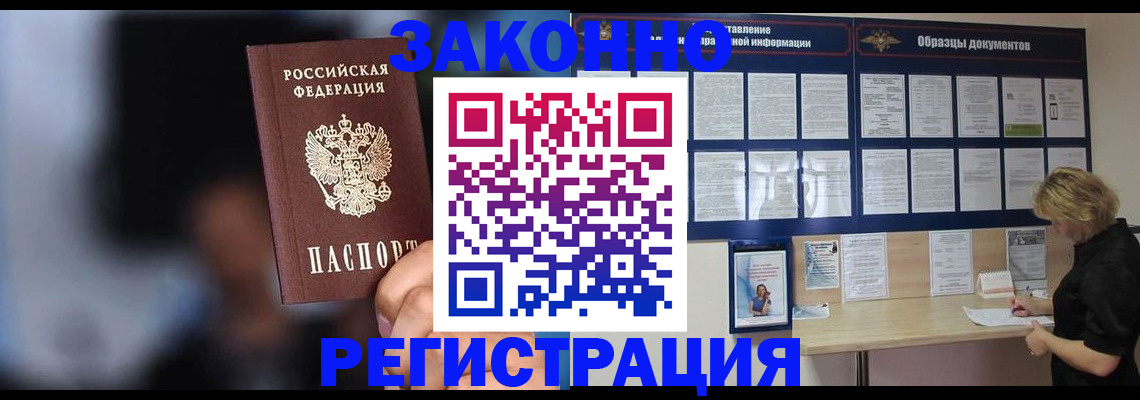 прописка гарантия в Ершове