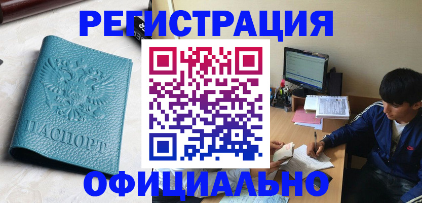 временная регистрация собственник в Ершове
